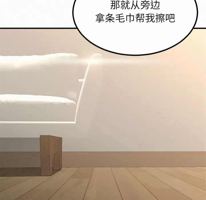 [韩国漫画] 姐姐都给我 剧情,熟女人妻,巨乳大奶#[246P]-135