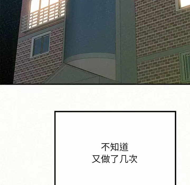 [韩国漫画] 姐姐都给我 剧情,熟女人妻,巨乳大奶#[246P]-140