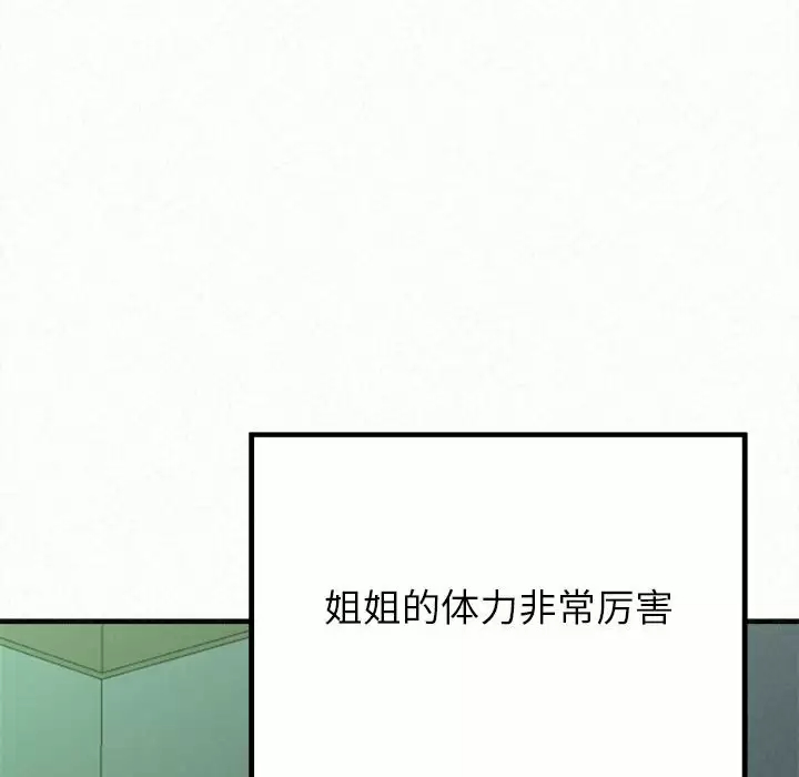 [韩国漫画] 姐姐都给我 剧情,熟女人妻,巨乳大奶#[246P]-172