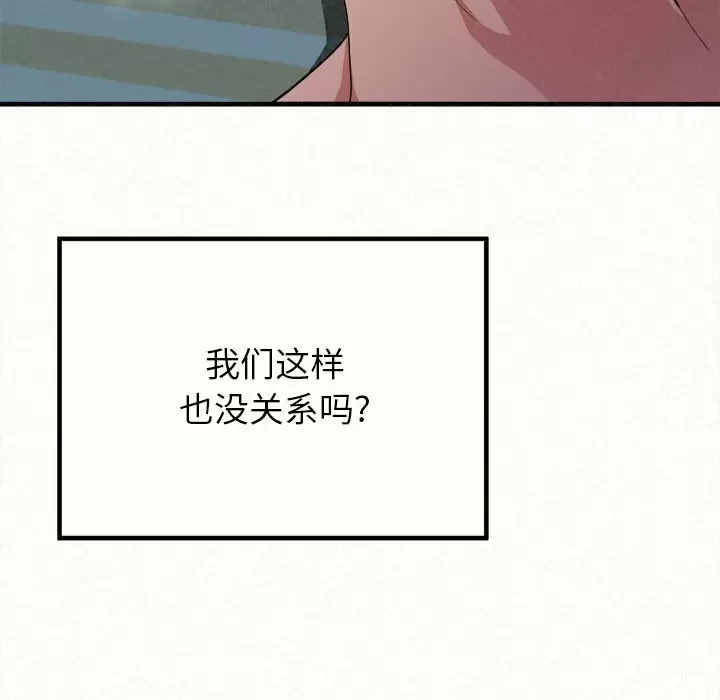 [韩国漫画] 姐姐都给我 剧情,熟女人妻,巨乳大奶#[246P]-208