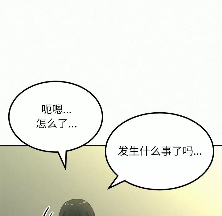 [韩国漫画] 姐姐都给我 剧情,熟女人妻,巨乳大奶#[246P]-237