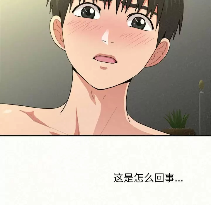 [韩国漫画] 姐姐都给我 剧情,熟女人妻,巨乳大奶#[246P]-245