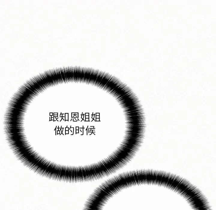 [韩国漫画] 姐姐都给我 剧情,熟女人妻,巨乳大奶#[246P]-46