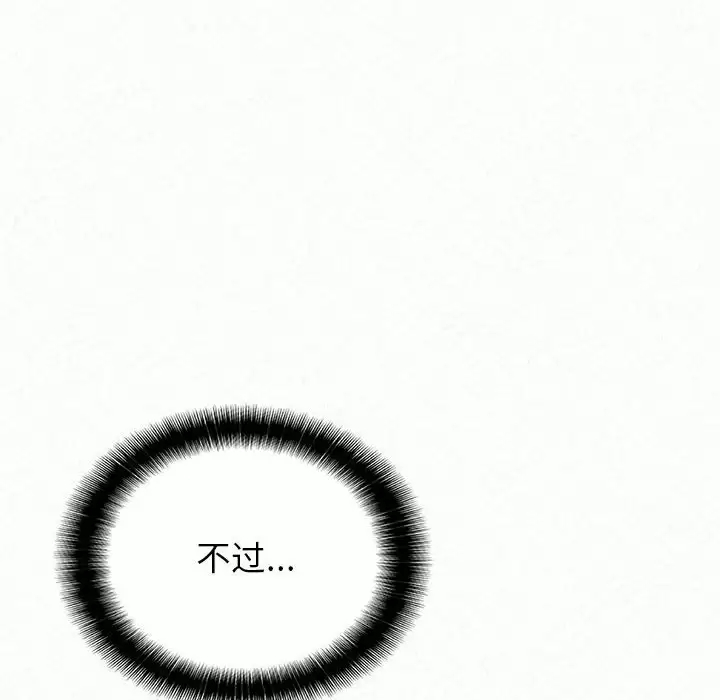 [韩国漫画] 姐姐都给我 剧情,熟女人妻,巨乳大奶#[246P]-49