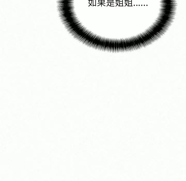 [韩国漫画] 姐姐都给我 剧情,熟女人妻,巨乳大奶#[246P]-66