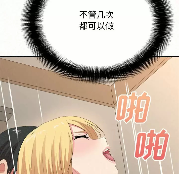 [韩国漫画] 姐姐都给我 剧情,熟女人妻,巨乳大奶#[246P]-68
