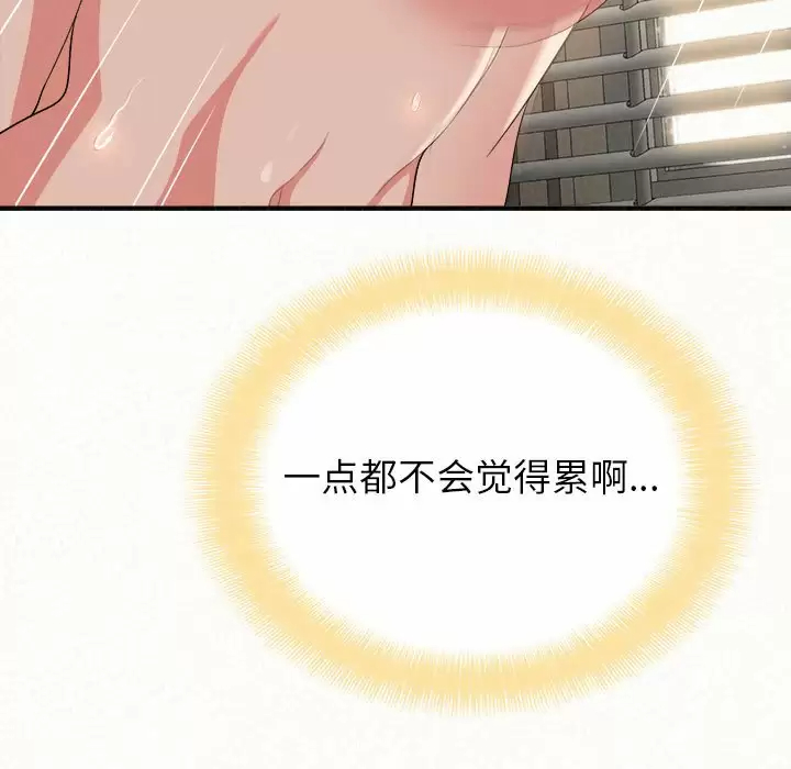 [韩国漫画] 姐姐都给我 剧情,熟女人妻,巨乳大奶#[246P]-77