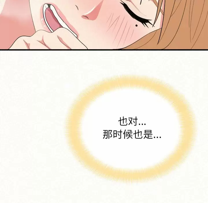 [韩国漫画] 姐姐都给我 剧情,熟女人妻,巨乳大奶#[246P]-83