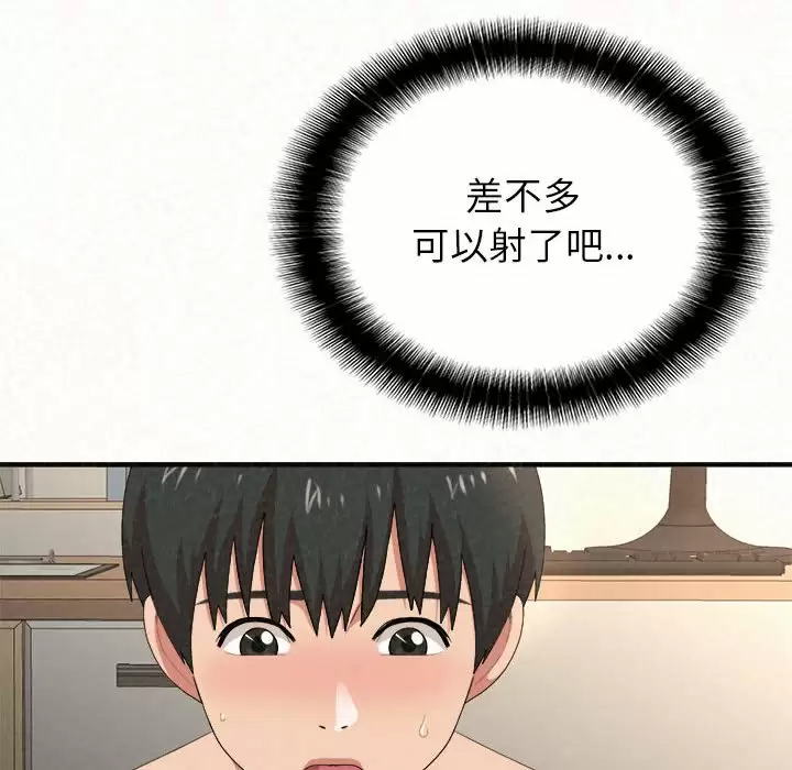 [韩国漫画] 姐姐都给我 剧情,熟女人妻,巨乳大奶#[246P]-98