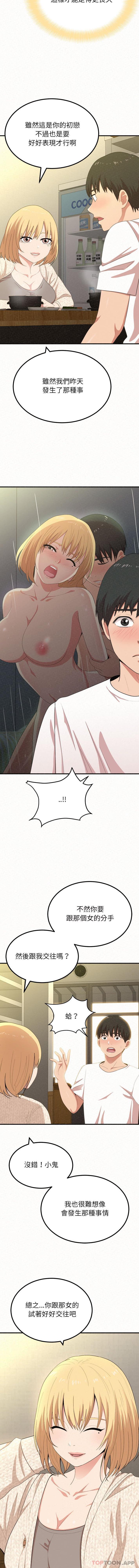 [韩国漫画] 姐姐都给我 剧情,熟女人妻,巨乳大奶#[16P]-10