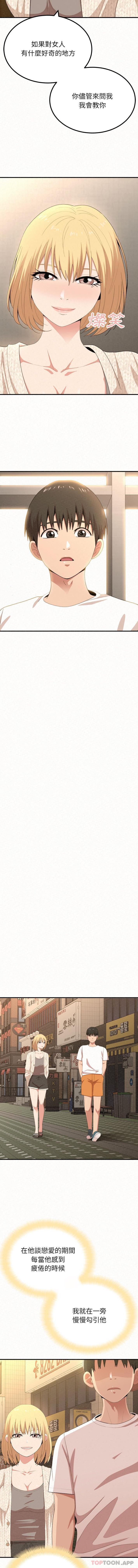 [韩国漫画] 姐姐都给我 剧情,熟女人妻,巨乳大奶#[16P]-11