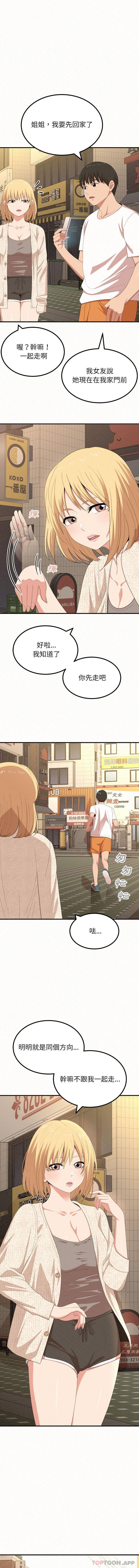 [韩国漫画] 姐姐都给我 剧情,熟女人妻,巨乳大奶#[16P]-13