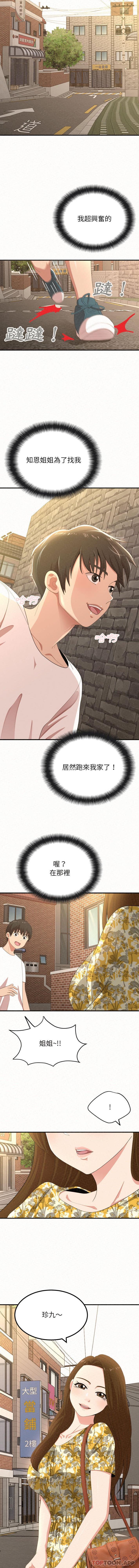 [韩国漫画] 姐姐都给我 剧情,熟女人妻,巨乳大奶#[16P]-14