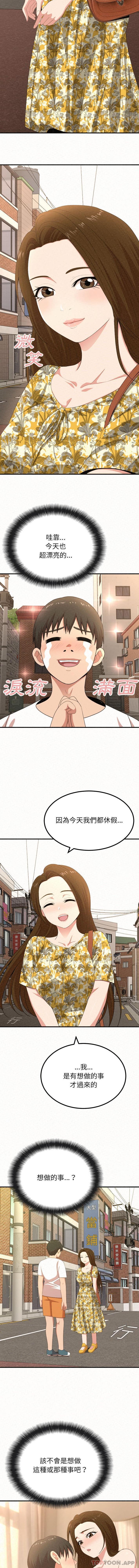 [韩国漫画] 姐姐都给我 剧情,熟女人妻,巨乳大奶#[16P]-15