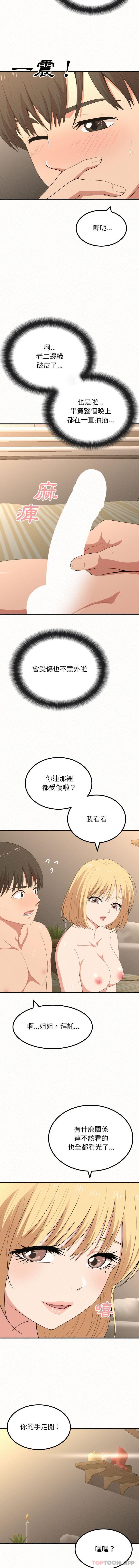 [韩国漫画] 姐姐都给我 剧情,熟女人妻,巨乳大奶#[16P]-3