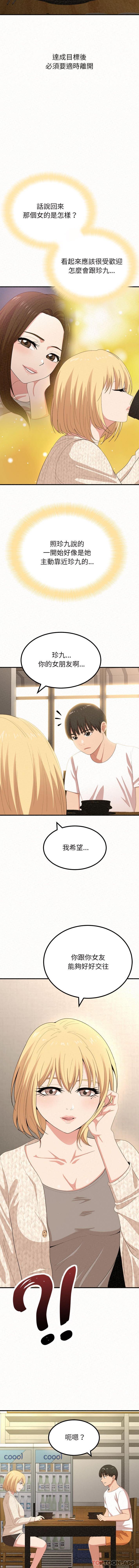 [韩国漫画] 姐姐都给我 剧情,熟女人妻,巨乳大奶#[16P]-8