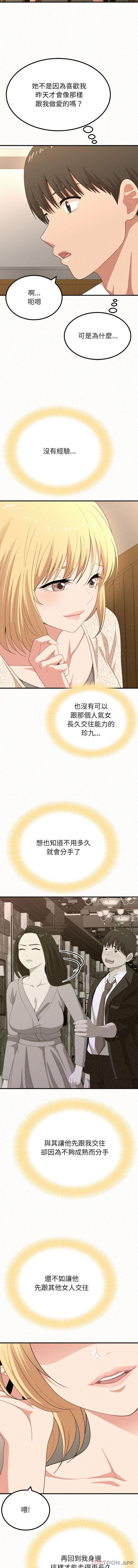 [韩国漫画] 姐姐都给我 剧情,熟女人妻,巨乳大奶#[16P]-9