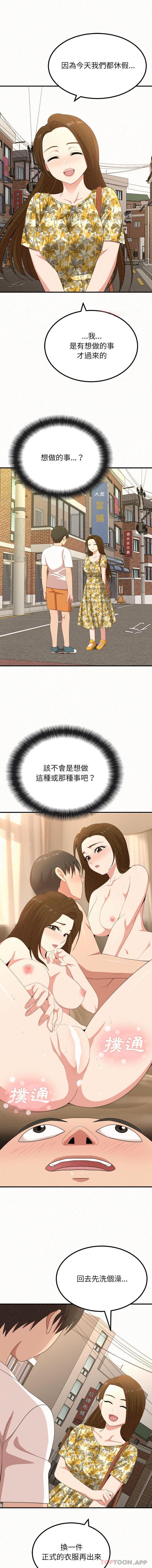 [韩国漫画] 姐姐都给我 剧情,熟女人妻,巨乳大奶#[16P]-1