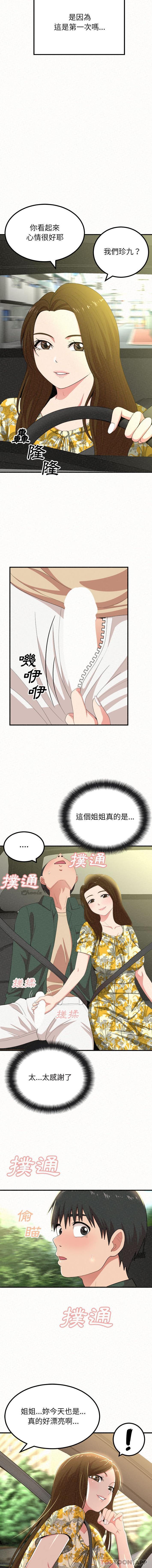 [韩国漫画] 姐姐都给我 剧情,熟女人妻,巨乳大奶#[16P]-10