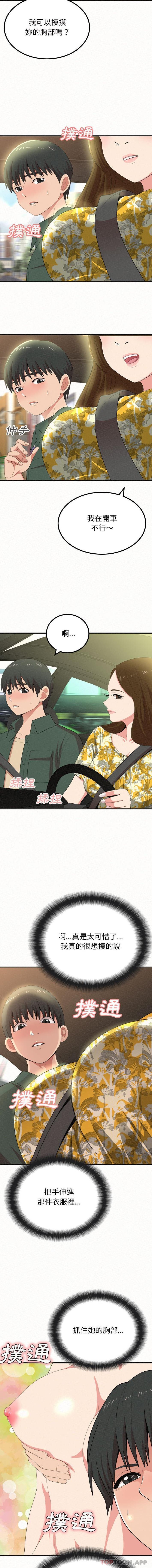 [韩国漫画] 姐姐都给我 剧情,熟女人妻,巨乳大奶#[16P]-12