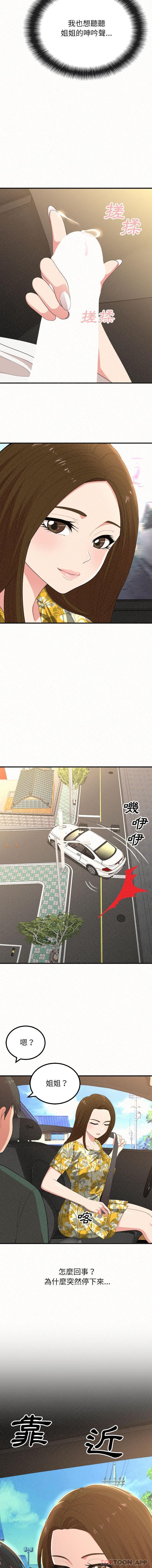 [韩国漫画] 姐姐都给我 剧情,熟女人妻,巨乳大奶#[16P]-13