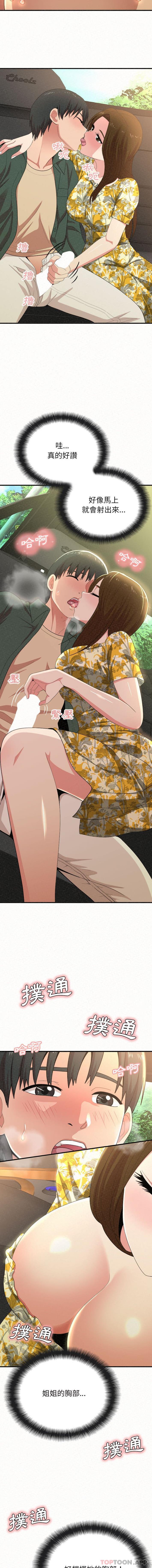 [韩国漫画] 姐姐都给我 剧情,熟女人妻,巨乳大奶#[16P]-15