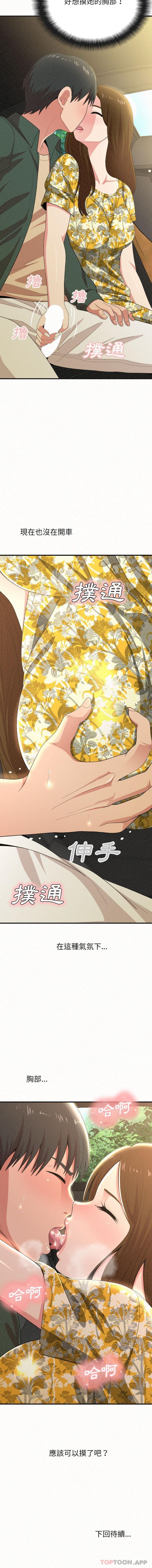 [韩国漫画] 姐姐都给我 剧情,熟女人妻,巨乳大奶#[16P]-16