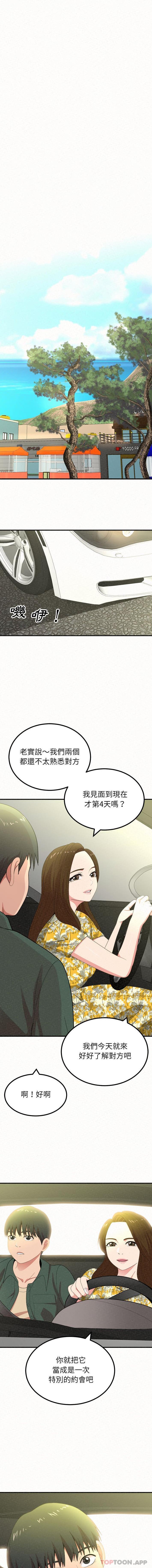 [韩国漫画] 姐姐都给我 剧情,熟女人妻,巨乳大奶#[16P]-5