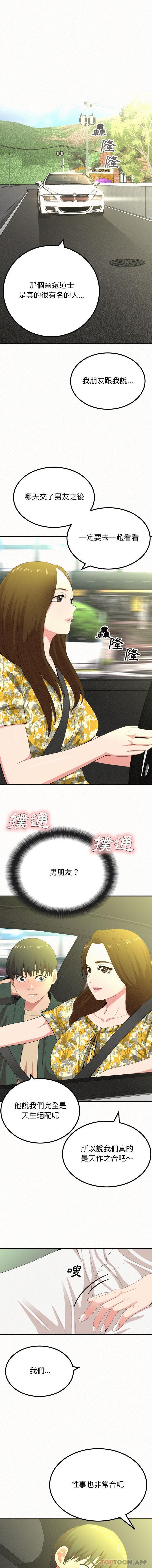 [韩国漫画] 姐姐都给我 剧情,熟女人妻,巨乳大奶#[16P]-8