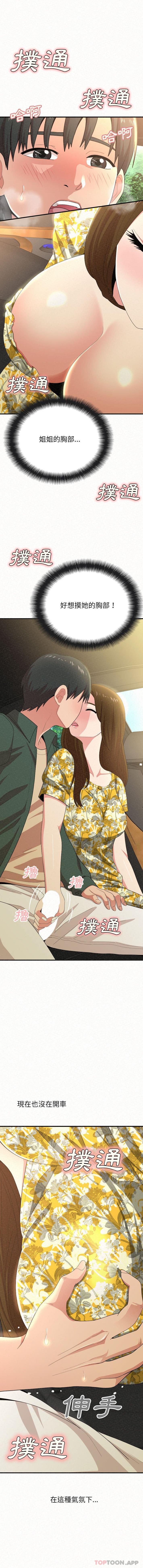 [韩国漫画] 姐姐都给我 剧情,熟女人妻,巨乳大奶#[16P]-1