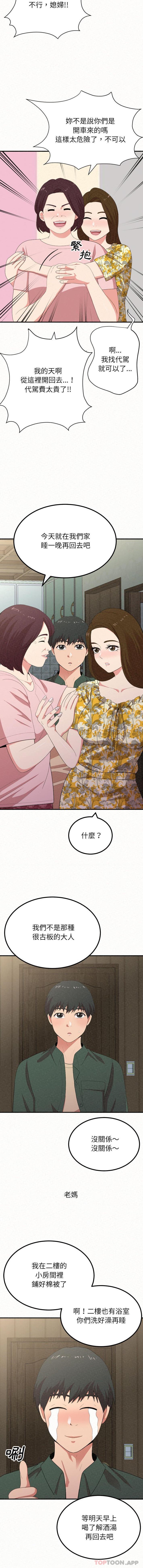 [韩国漫画] 姐姐都给我 剧情,熟女人妻,巨乳大奶#[16P]-12