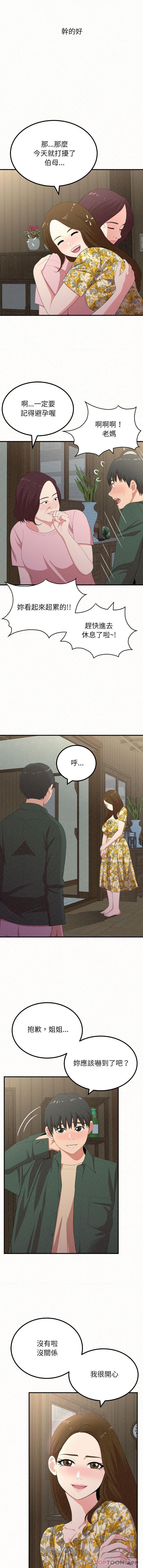 [韩国漫画] 姐姐都给我 剧情,熟女人妻,巨乳大奶#[16P]-13