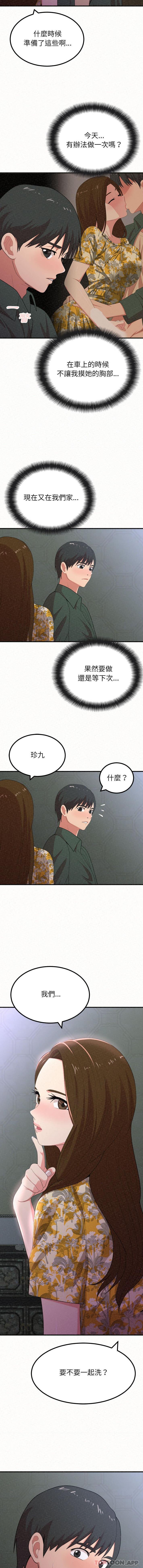 [韩国漫画] 姐姐都给我 剧情,熟女人妻,巨乳大奶#[16P]-15