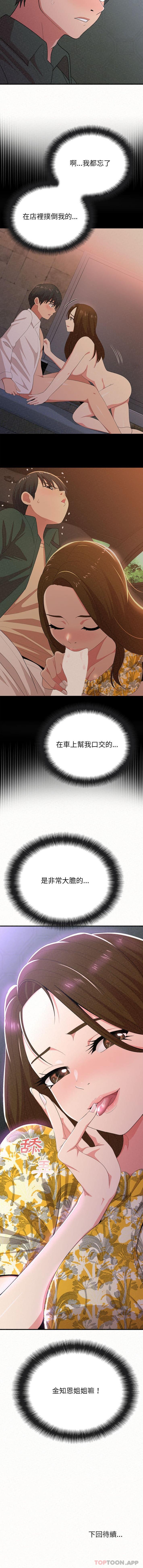 [韩国漫画] 姐姐都给我 剧情,熟女人妻,巨乳大奶#[16P]-16