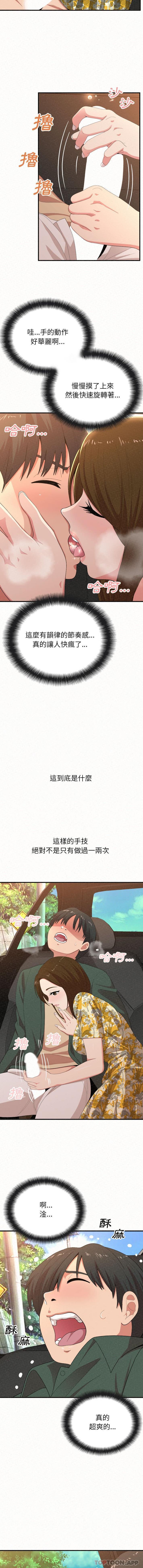 [韩国漫画] 姐姐都给我 剧情,熟女人妻,巨乳大奶#[16P]-3