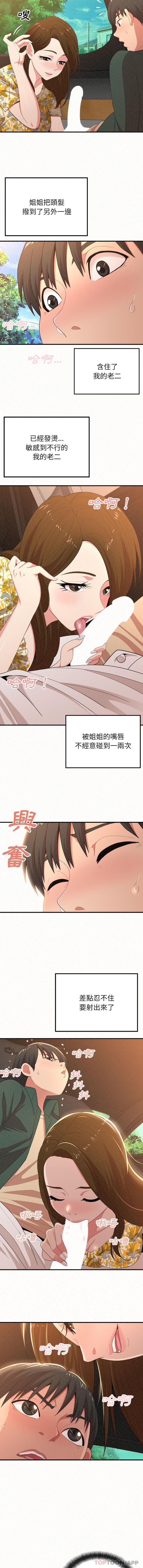 [韩国漫画] 姐姐都给我 剧情,熟女人妻,巨乳大奶#[16P]-4