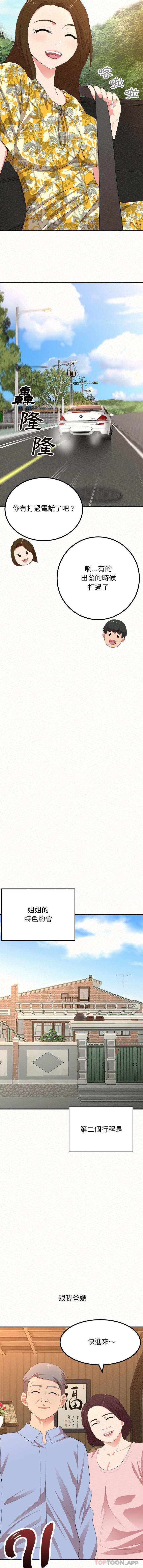 [韩国漫画] 姐姐都给我 剧情,熟女人妻,巨乳大奶#[16P]-6