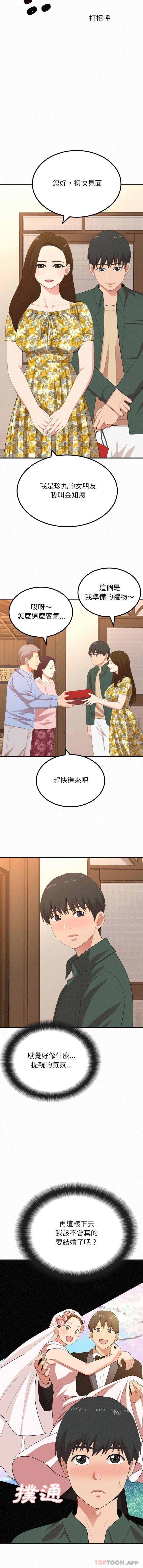 [韩国漫画] 姐姐都给我 剧情,熟女人妻,巨乳大奶#[16P]-7