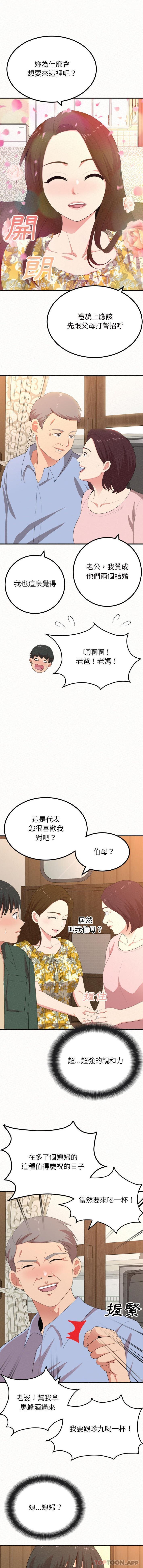 [韩国漫画] 姐姐都给我 剧情,熟女人妻,巨乳大奶#[16P]-9