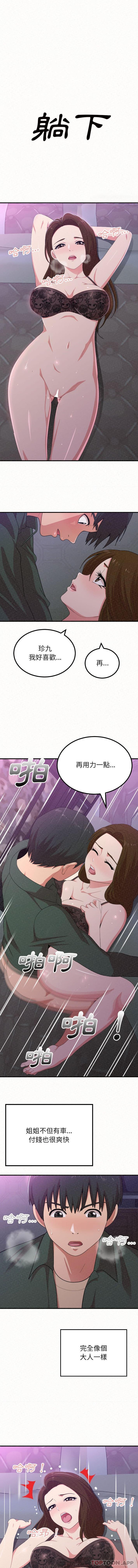 [韩国漫画] 姐姐都给我 剧情,熟女人妻,巨乳大奶#[16P]-15