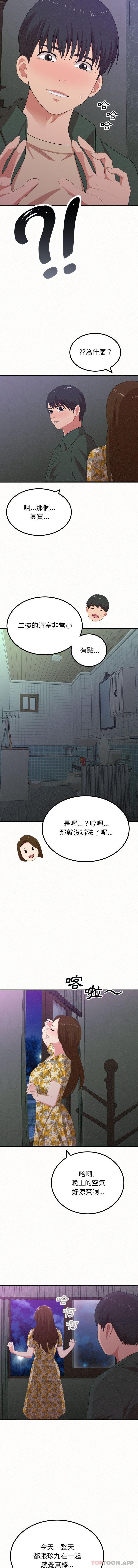 [韩国漫画] 姐姐都给我 剧情,熟女人妻,巨乳大奶#[16P]-3