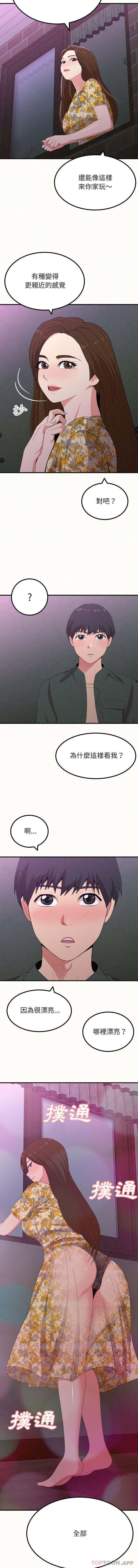[韩国漫画] 姐姐都给我 剧情,熟女人妻,巨乳大奶#[16P]-4