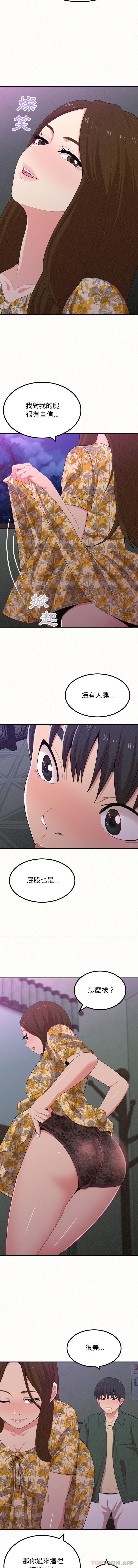 [韩国漫画] 姐姐都给我 剧情,熟女人妻,巨乳大奶#[16P]-5