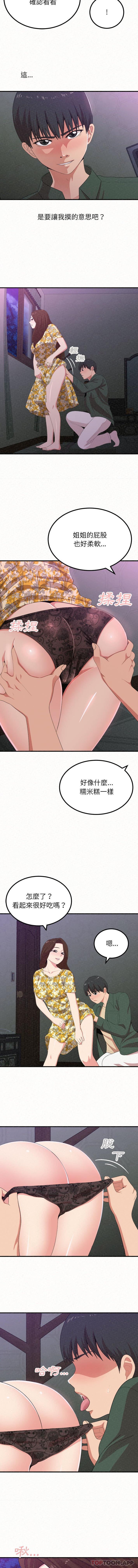 [韩国漫画] 姐姐都给我 剧情,熟女人妻,巨乳大奶#[16P]-6