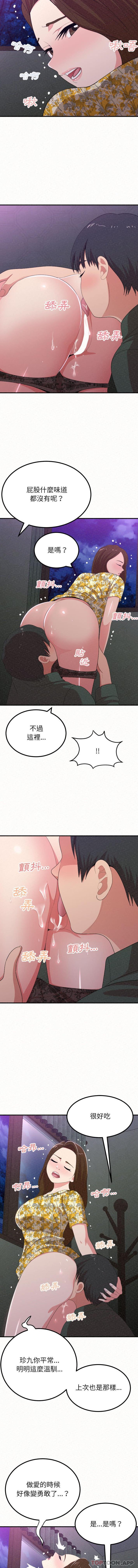 [韩国漫画] 姐姐都给我 剧情,熟女人妻,巨乳大奶#[16P]-7