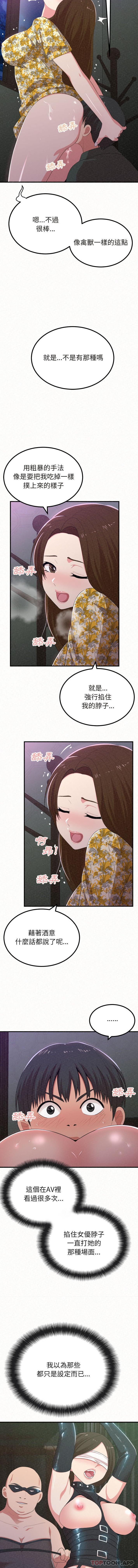 [韩国漫画] 姐姐都给我 剧情,熟女人妻,巨乳大奶#[16P]-8