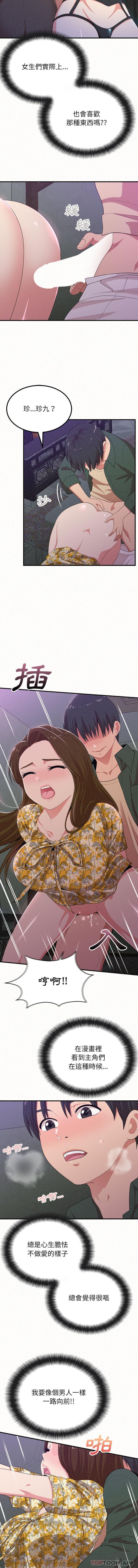 [韩国漫画] 姐姐都给我 剧情,熟女人妻,巨乳大奶#[16P]-9