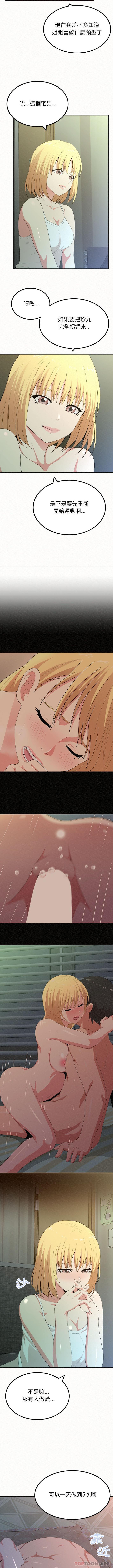 [韩国漫画] 姐姐都给我 剧情,熟女人妻,巨乳大奶#[16P]-15