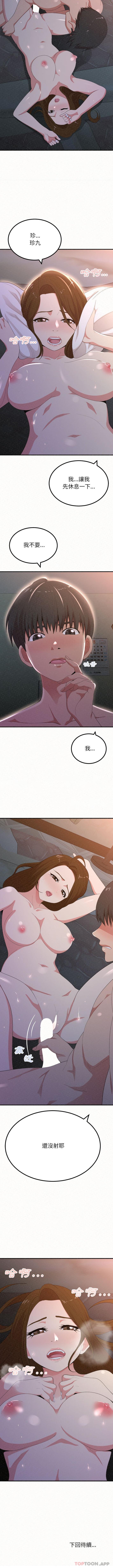 [韩国漫画] 姐姐都给我 剧情,熟女人妻,巨乳大奶#[16P]-16