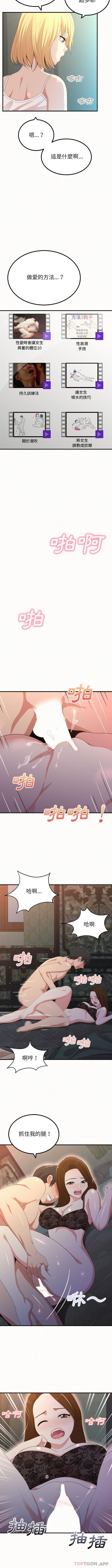 [韩国漫画] 姐姐都给我 剧情,熟女人妻,巨乳大奶#[16P]-3